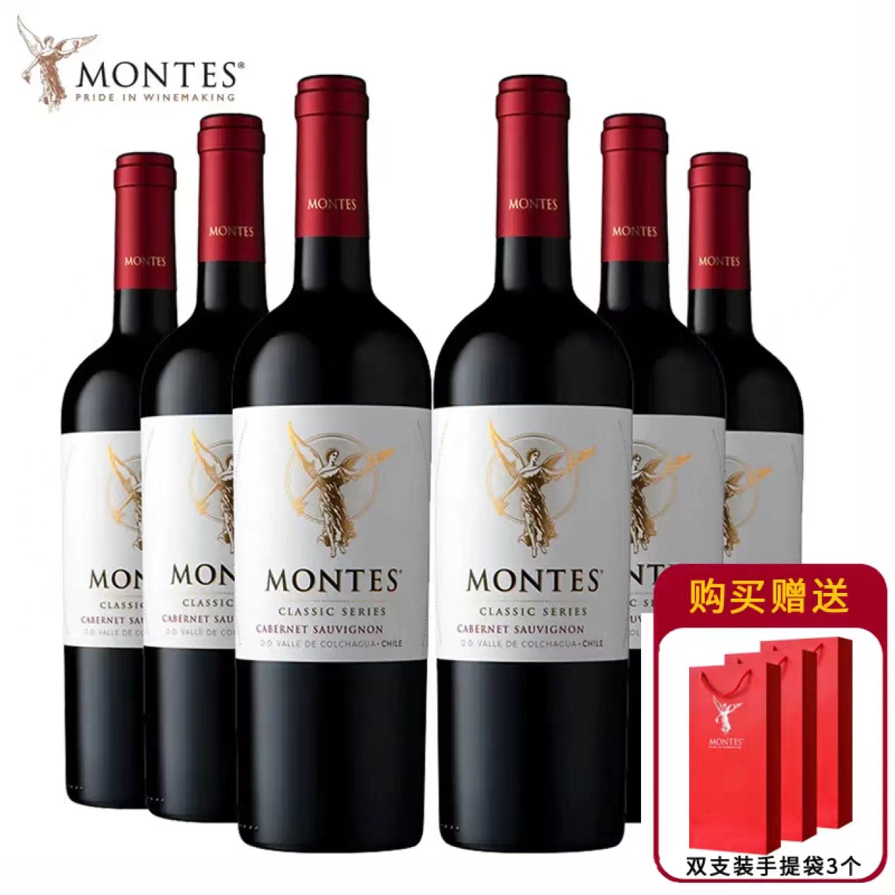 MONTES 蒙特斯 智利原瓶进口 珍藏级红天使系列 赤霞珠干红葡萄酒 750ml*6瓶 整