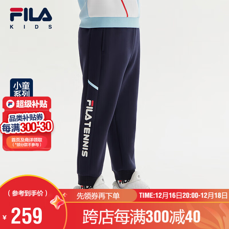 FILA 斐乐 童装儿童长裤2024男小童运动休闲裤 212.33元