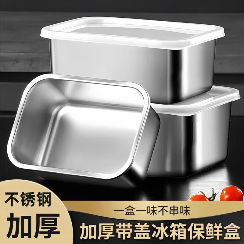 Jidaocook 不锈钢保鲜盒1件装 0.1元