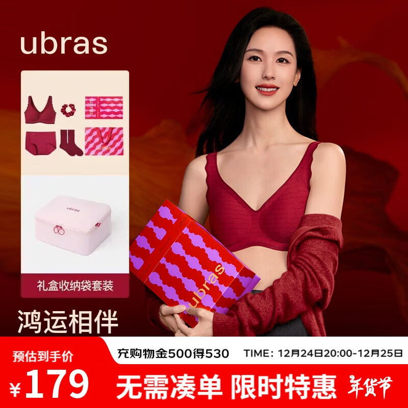 Ubras 内衣套装红品大礼盒 ￥178.32