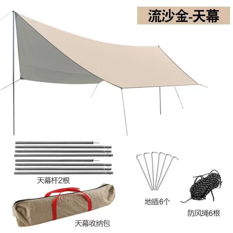 PLUS会员:MAKI zaza户外运动装备天幕帐篷精致防晒便携野餐露营 六角蝶形天幕 