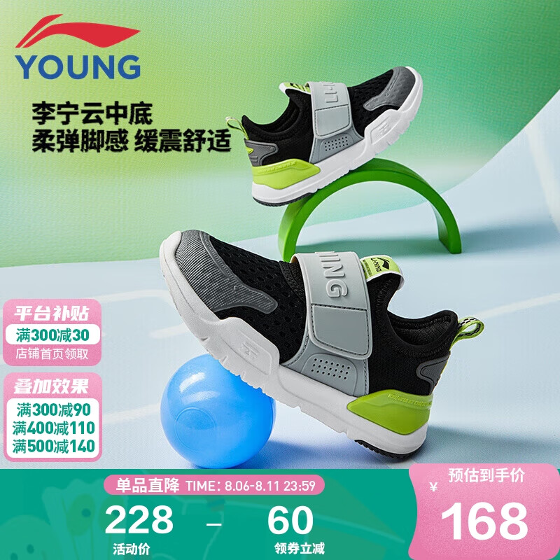 LI-NING 李宁 儿童运动鞋 ￥168