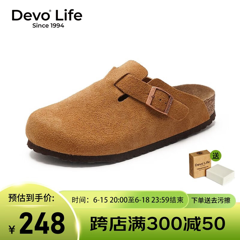 Devo 的沃 Life的沃软木鞋勃肯 包头鞋 259元（需用券）