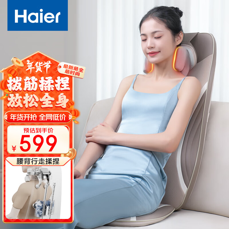 海尔 Haier 颈椎按摩器肩颈斜方肌腰背部按摩仪全身按摩躺垫揉捏家用按摩靠