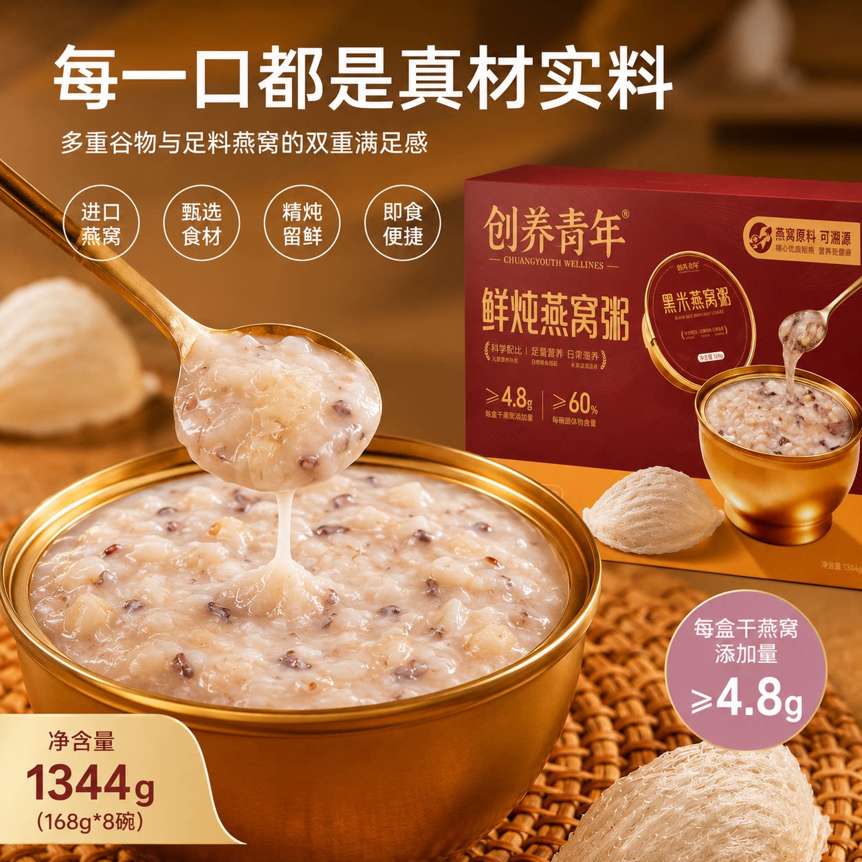 宫前燕 燕窝粥礼盒装 168g*8碗 99.9元 - 线报酷