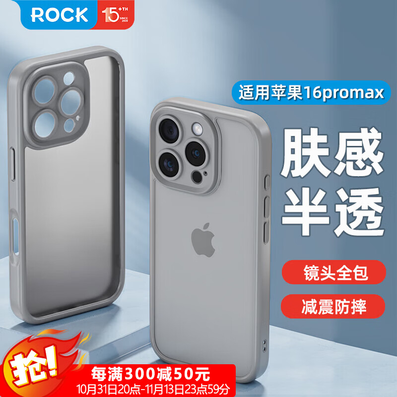 ROCK 洛克 适用苹果16ProMax手机壳 39.9元