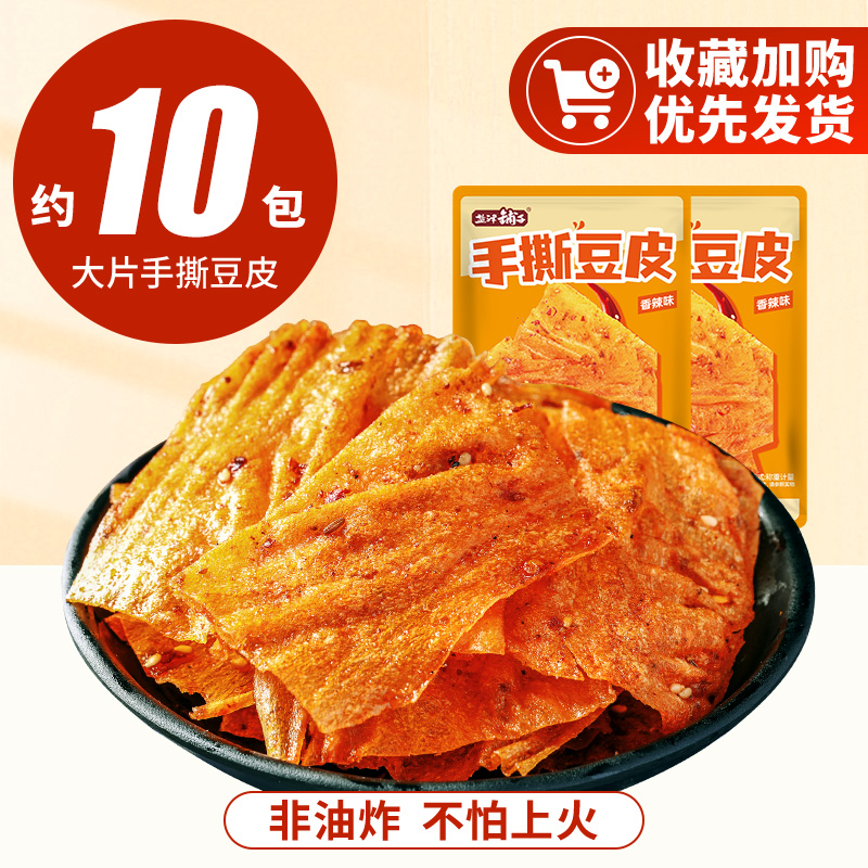 盐津铺子 手撕豆皮 香辣味 5.5元（需用券）