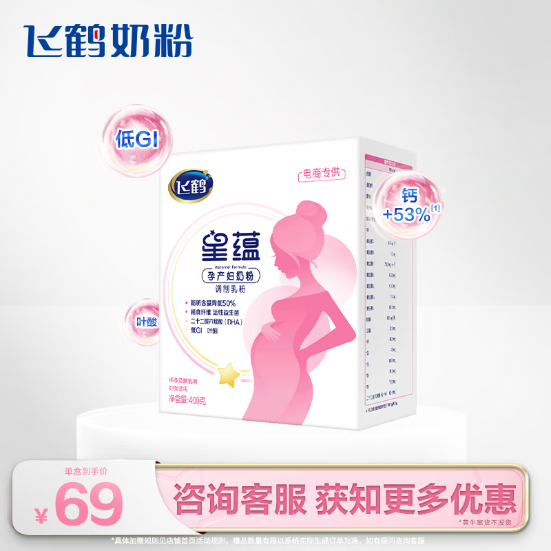 FIRMUS 飞鹤 星蕴系列 孕产妇奶粉 国产版 0段 400g 24.64元（需用券）