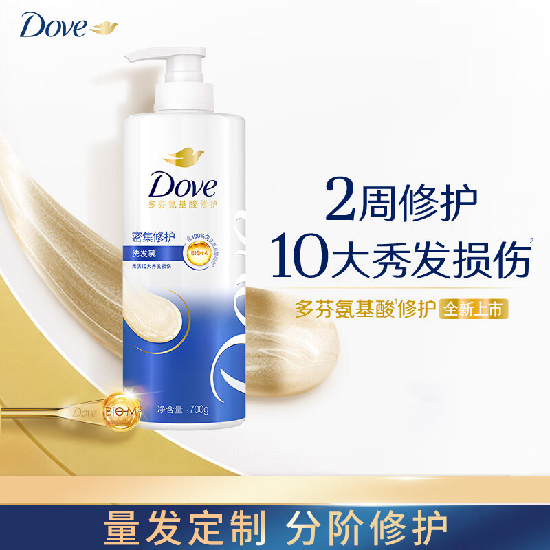 移动端：多芬 洗发乳密集修护氨基酸洗发水700g干枯受损毛躁发质男女士通