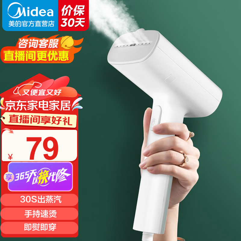 Midea 美的 YBJ10G1B 手持挂烫机 ￥74