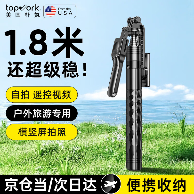 topvork 自拍杆三脚架学生桌面支架蓝牙拍照神器手机直播vlog抖音网红拍视频