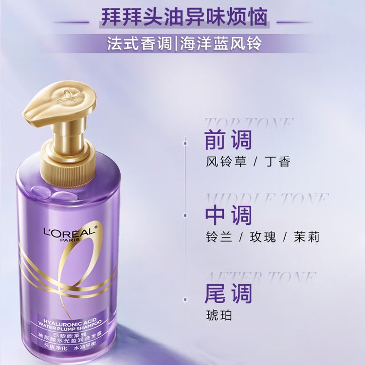 L'OREAL PARIS 玻尿酸水光盈润洗发露 440ml 25.9元