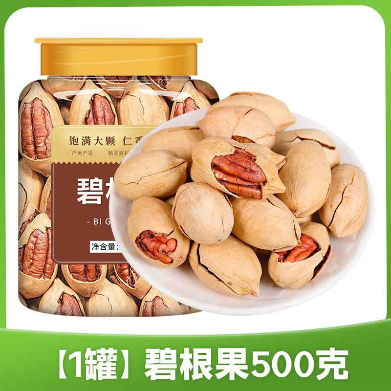 移动端：芊熙阁 坚果零食大礼包混合纯干果大全罐装散装称斤批发2025新货