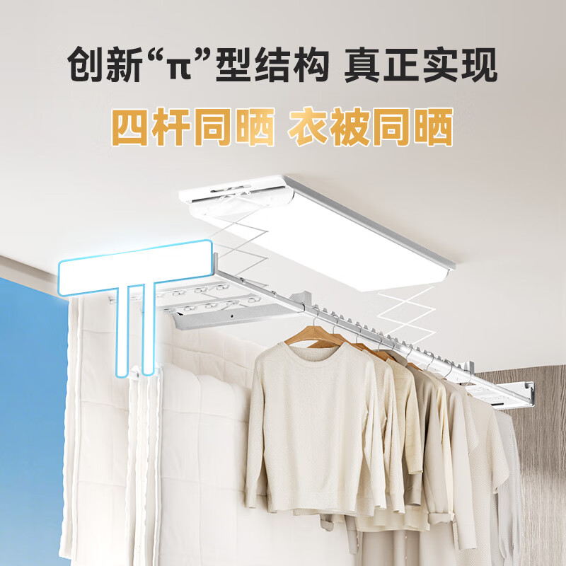 京东京造 A3Max智能晾衣机电动晾衣架超薄隐形阳台晾衣杆 799元