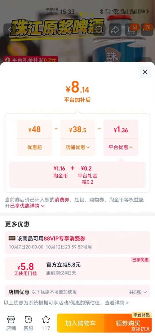 珠江 原浆啤酒 全麦精酿鲜啤 980ml×1罐 8.34元+1.16元淘金币 - 86线报 珠江 原浆啤酒 全麦精酿鲜啤 980ml×1罐 8.34元+1.16元淘金币 - 86线报
