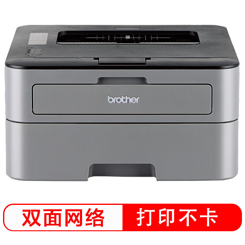 brother 兄弟 HL-2560DN 黑白激光打印机（自动双面打印/有线网络打印） 1199元