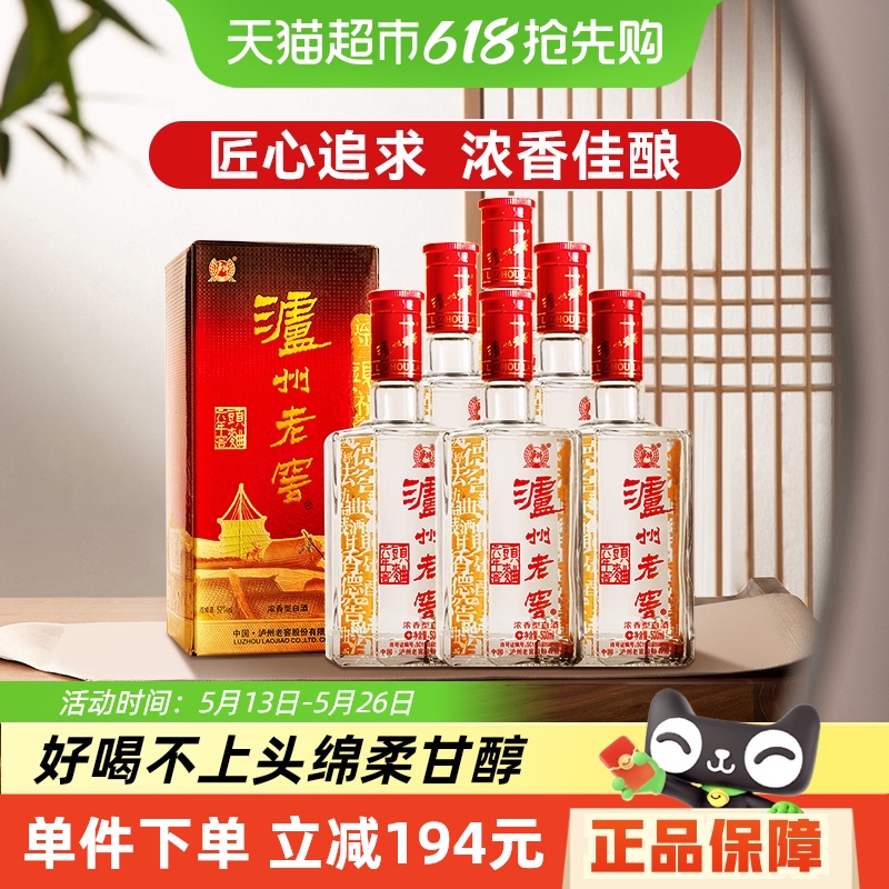 泸州老窖 六年窖头曲 52%vol 500ml×6瓶整箱原封浓香型白酒 387.68元(需用券)