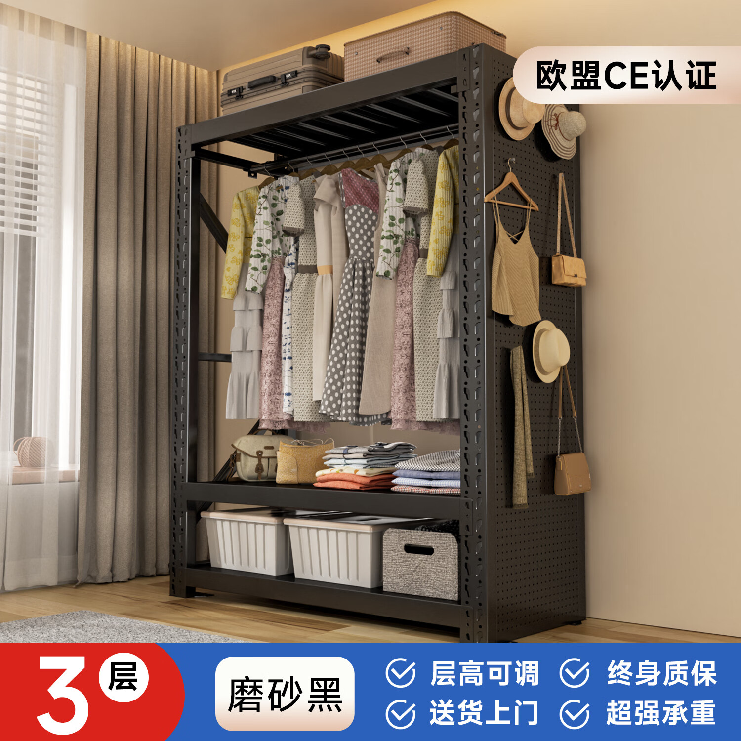 实邦 家用简易衣柜钢架置物架卧室收纳多功能落地式洞洞板挂衣服货架 黑色三层主架【含1侧洞板+挂衣杆1根 267.1元 - 线报酷