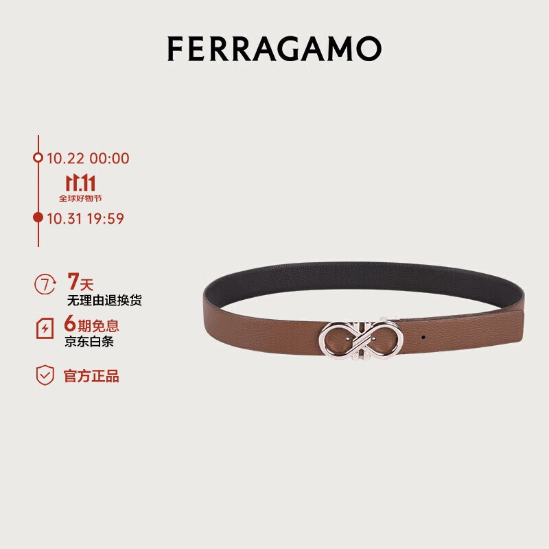 Salvatore Ferragamo 菲拉格慕 Ferragamo）男棕色双面皮带0770941_C _115 115（3尺3） 2670