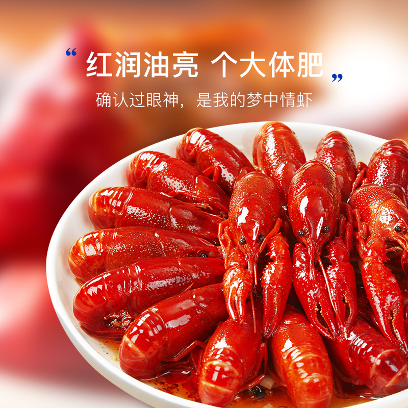 redchef红小厨麻辣小龙虾2100g700g3盒35钱4862只净虾1200g999元