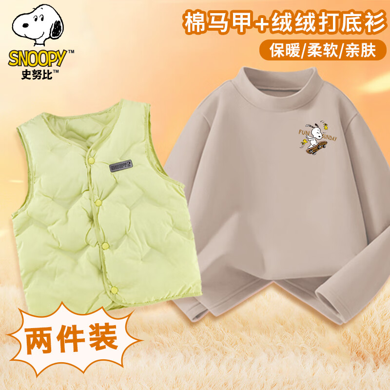 SNOOPY 史努比 儿童马甲+打底衫套装 多色可选 ￥39.6