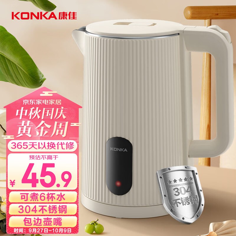 KONKA 康佳 家用电水壶 1.8L 39.9元