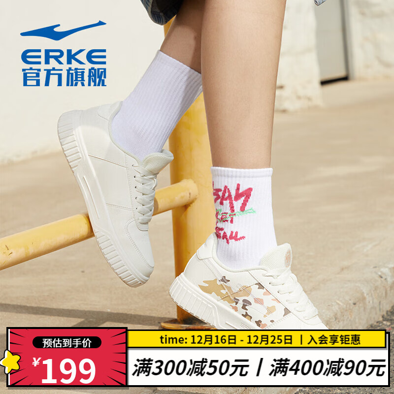 ERKE 鸿星尔克 滑板鞋女百搭舒适休闲鞋清新活力轻便时尚女款运动板鞋 橡芽