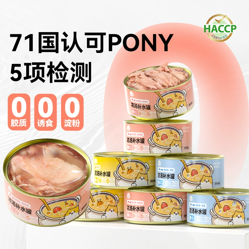 拍第9选项 神经猫鸡丝浓汤猫罐85g*3罐 券后1.79元