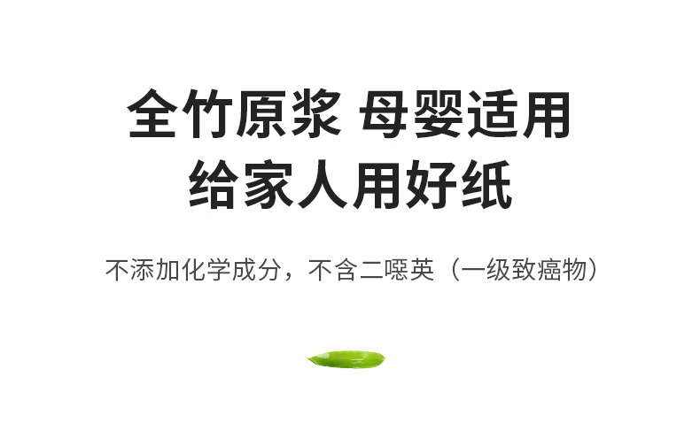 小米生态链 无染 竹纤维抑菌卷纸 140g*27卷 58.9元包邮 买手党-买手聚集的地方