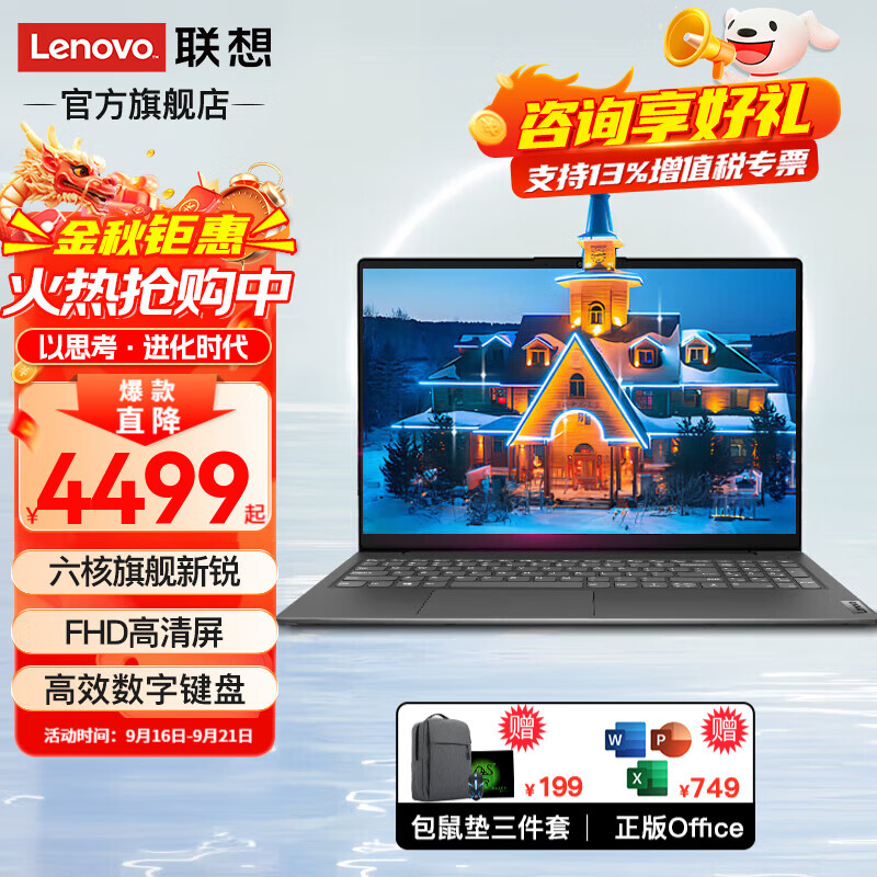 ThinkPad 思考本 联想ThinkBook 16 2024锐龙可选v14英寸高性能 设计制图 R5-5500U 16G 1