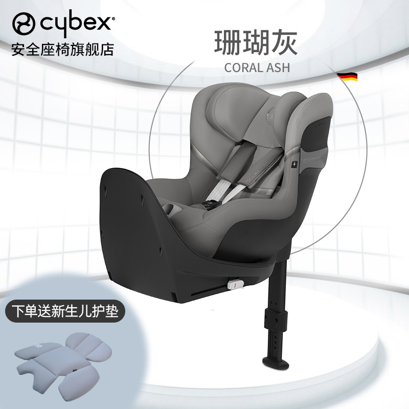 cybex 赛百斯 儿童安全座椅sirona s2 0-4岁 799元