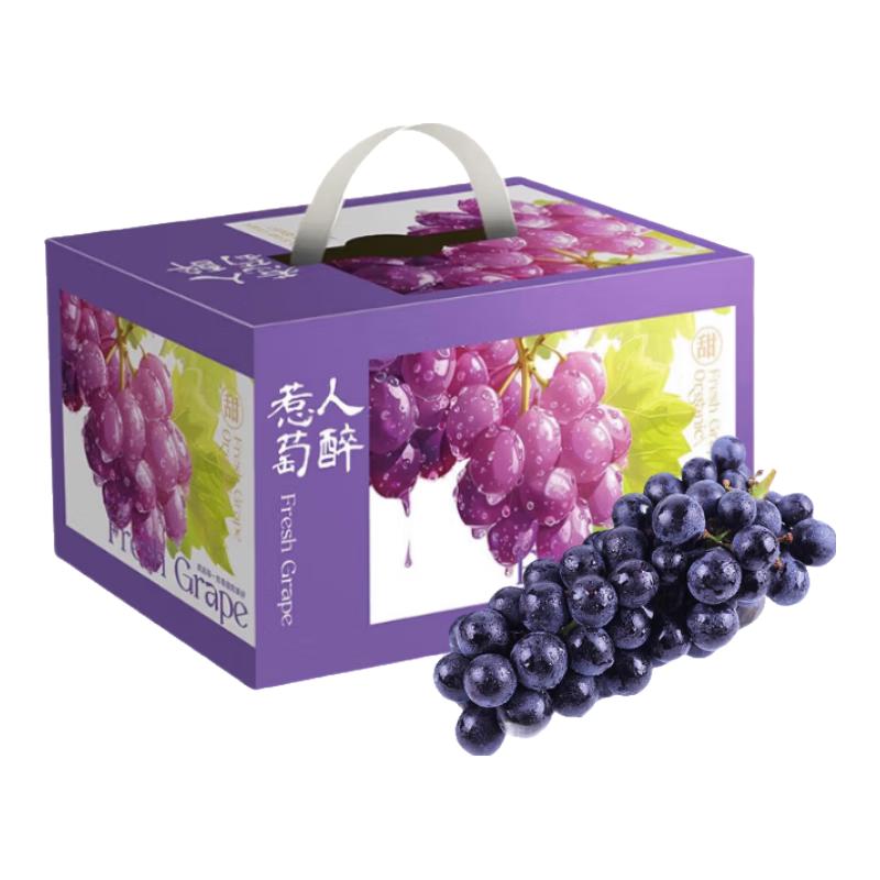 京鲜生 云南夏黑无籽黑提 蓝莓葡萄礼盒装4-4.5斤 高糖低酸 生鲜水果 28.41元