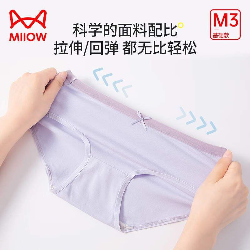 Miiow 猫人 女士纯棉底裆收腹内裤 三条装 25.9元（需用券）