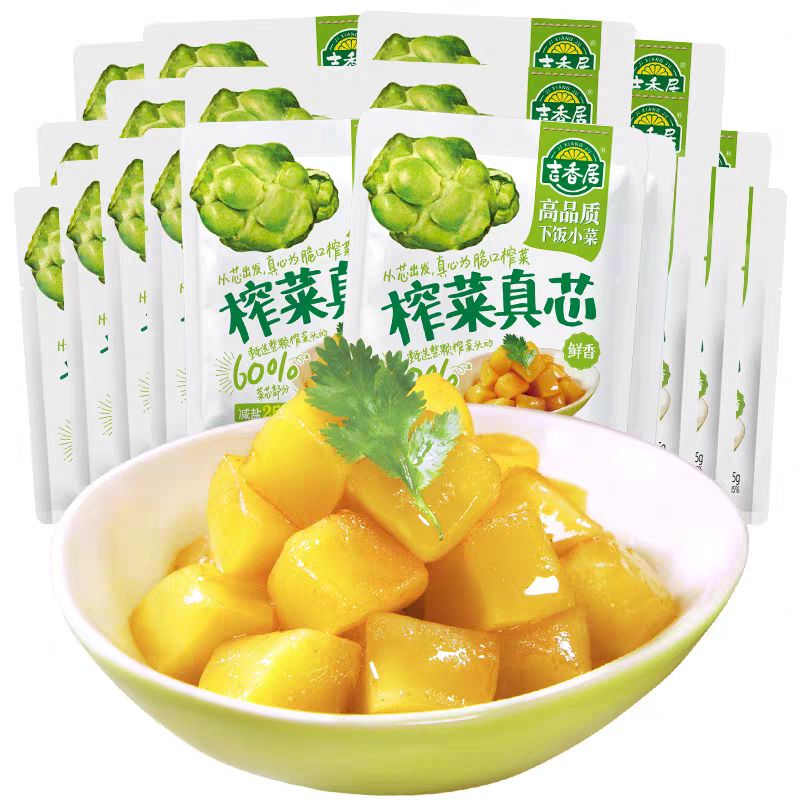 吉香居 榨菜真芯25g*20小袋减盐下饭菜 8.54元（需用券）