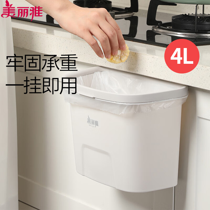 美丽雅 悬挂式垃圾桶 白色 4L 3.8元(需用券)