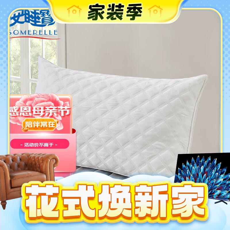 家装季：SOMERELLE 安睡宝 抗菌星月印花高弹纤维枕 高枕 38.46元（需用券）