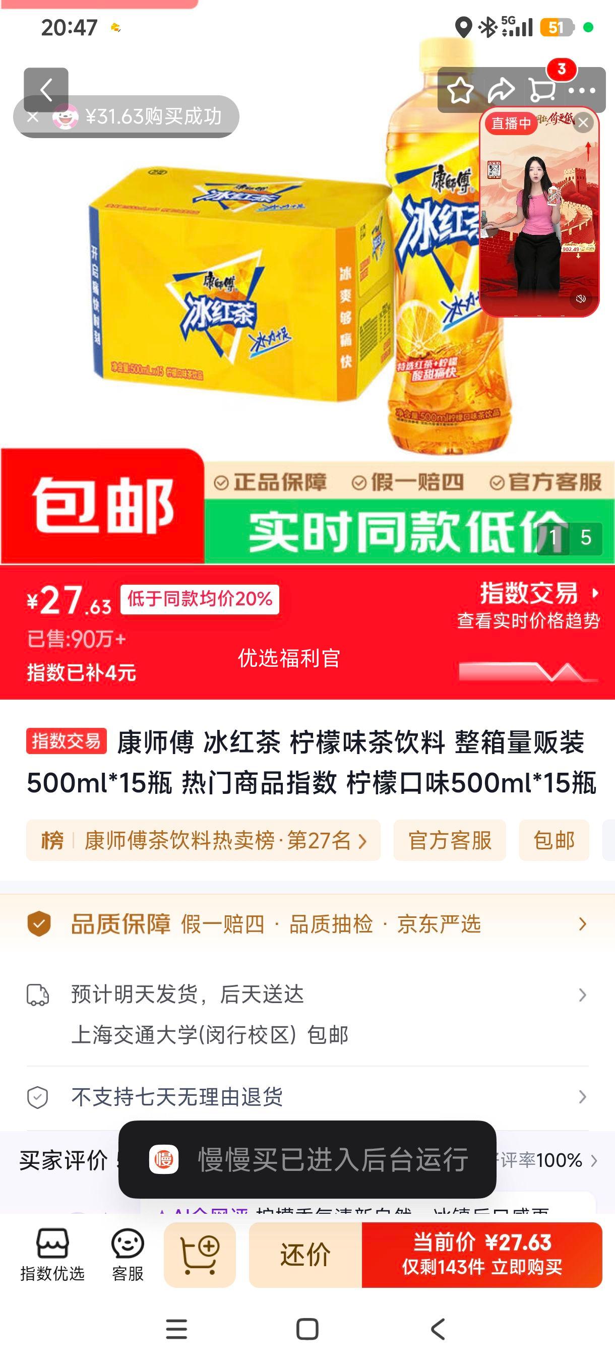 康师傅 冰红茶 柠檬味 500ml×15瓶 27.63元 - 86线报 康师傅 冰红茶 柠檬味 500ml×15瓶 27.63元 - 86线报