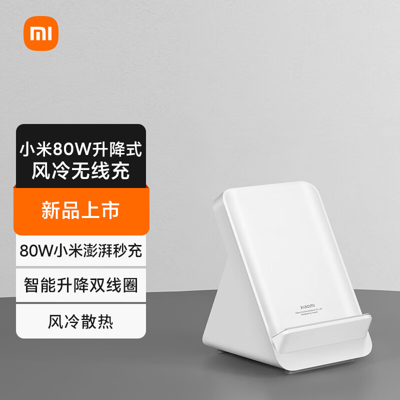 plus：小米Xiaomi 80W升降式风冷无线充套装 适用于小米14/小米14 Ultra 309.42元包