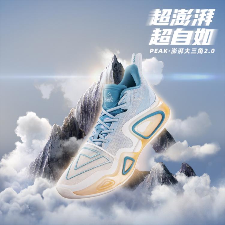 匹克 态极澎湃大三角2.0丨男士篮球鞋 ET31857A 159元