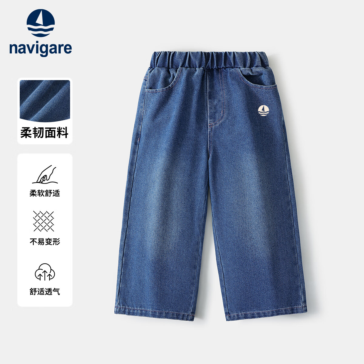navigare 意大利小帆船 儿童牛仔裤 59元（需用券）
