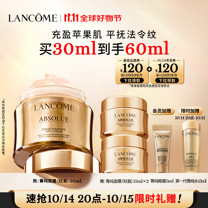 LANCOME 兰蔻 菁纯面霜30ml轻盈版玻色因抗皱紧致保湿护肤品礼盒生日礼物送女