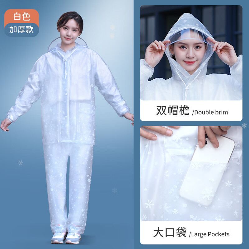 成人加厚防水雨衣套装 34.52元