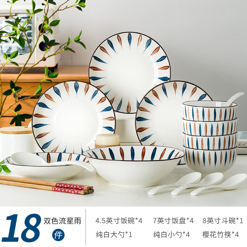 尚行知是 双色流星雨款16件套-景德镇陶瓷釉下彩餐盘碗筷餐具套装 43.02元（
