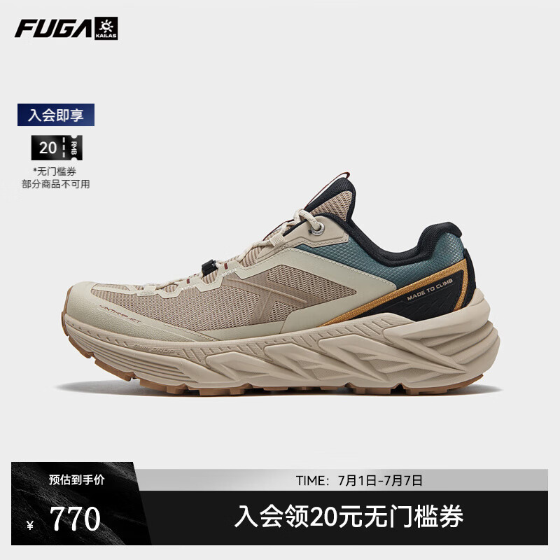 凯乐石 山行-2徒步鞋防滑抓地休闲登山鞋 689.17元（需用券）