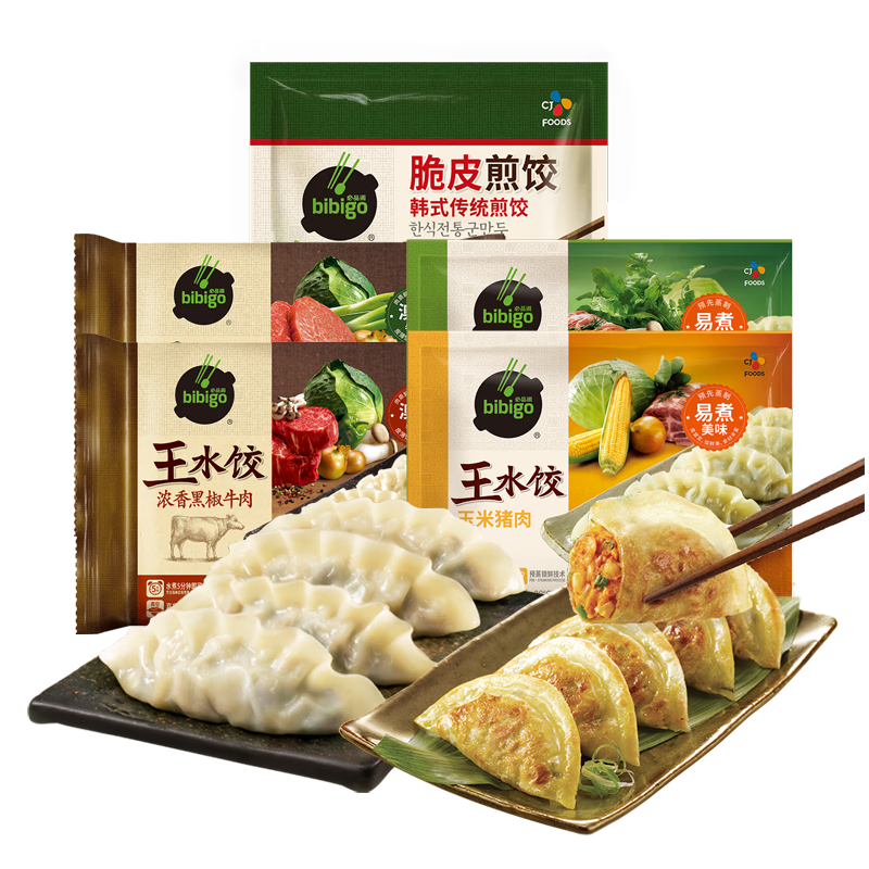 bibigo 必品阁 韩式王饺子面点早餐蒸饺速冻煎煮蒸炸 牛肉2+王水饺2+煎饺1 54.9