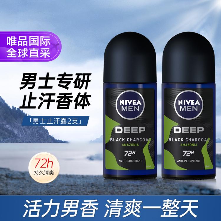 NIVEA 妮维雅 止汗露男士走珠腋下去异味持久留香清新干爽滚珠进口 42元（需