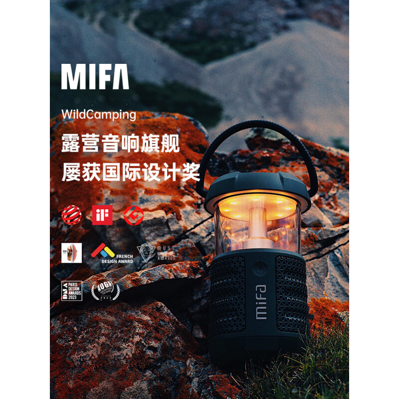 mifa WildCamping户外露营灯音响便携式无线蓝牙超重低音炮高音质插卡运动防水氛围小型音箱大音量 黑色 1049元