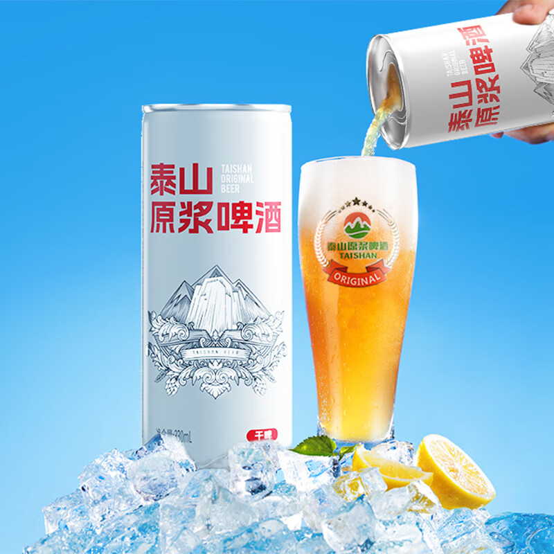 TAISHAN 泰山啤酒 10度 干啤原浆啤酒 330mL*24听 整箱装 54.5元包邮