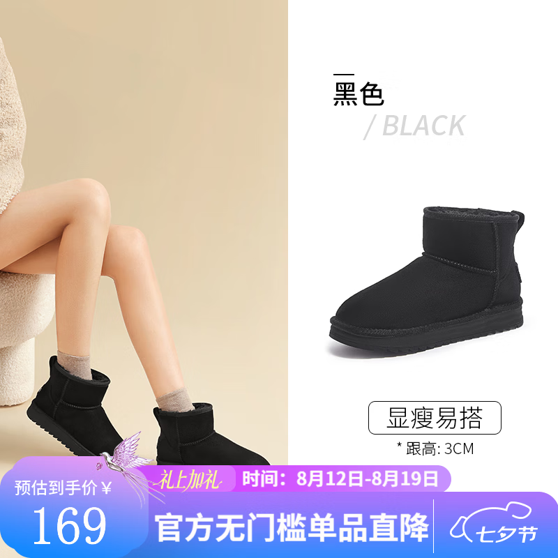 骆驼 【加绒保暖】雪地靴 休闲短靴 L23W275157 284元（需用券）