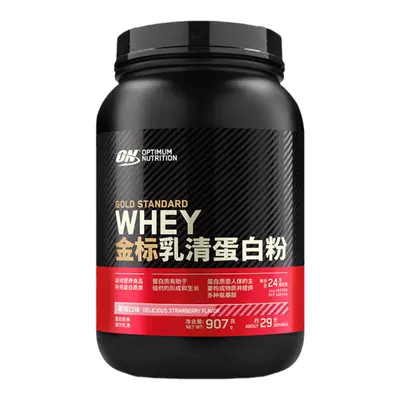 88VIP：OPTIMUM NUTRITION 奥普帝蒙 ON 金标乳清蛋白粉 2磅 返后238元（248元+10健康